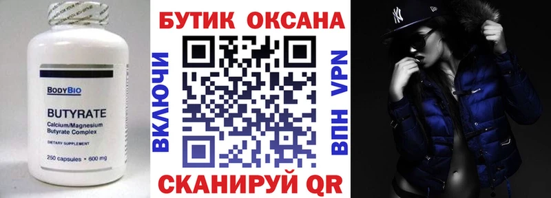 цены наркотик  Можайск  БУТИРАТ бутик 