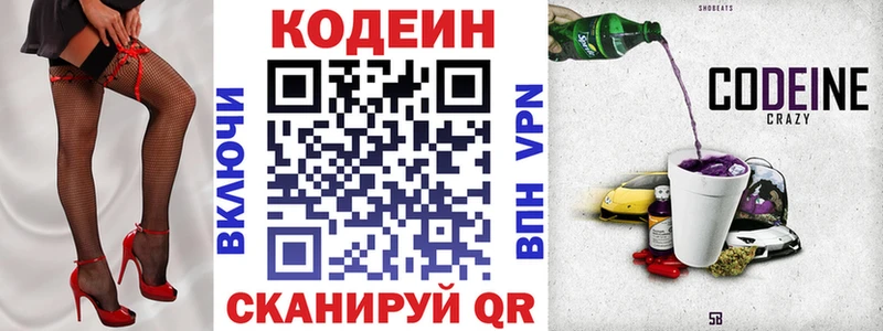 цена   Можайск  блэк спрут tor  нарко площадка телеграм  Кодеин напиток Lean (лин) 