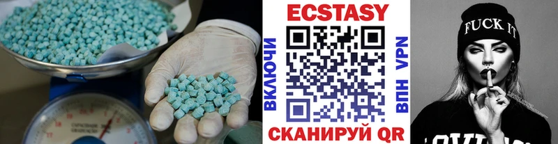 ЭКСТАЗИ 280мг  Можайск 