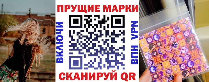 Наркотические марки 1,8мг  Можайск 